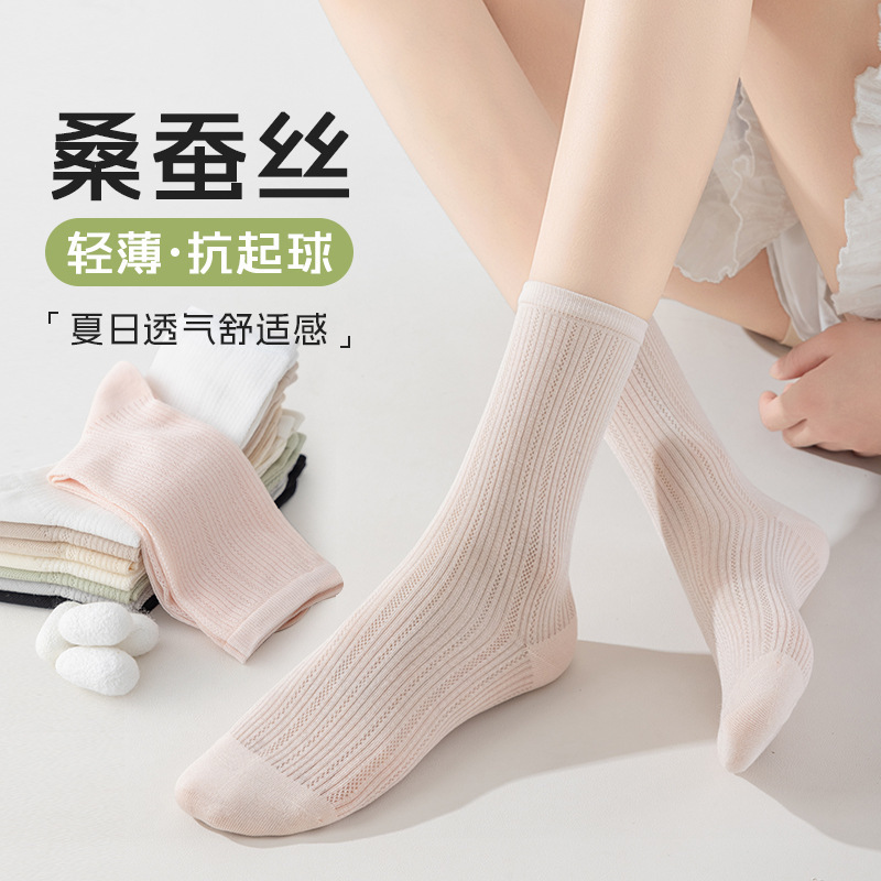 春夏中筒袜子女桑蚕丝袜子纯色防臭透气凉感无骨月子袜女士堆堆袜|undefined