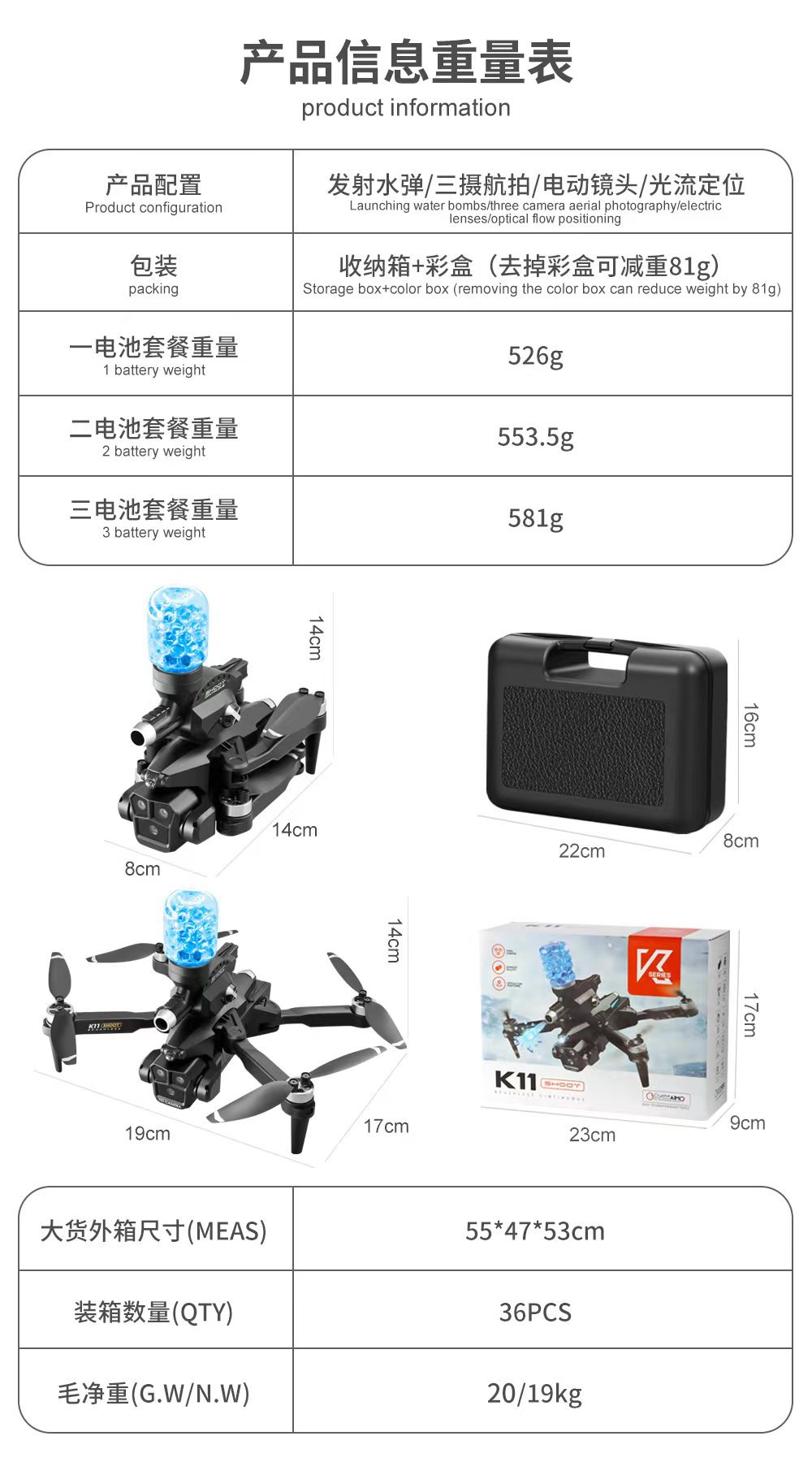 新品K11MAX无刷三摄水弹无人机高清航拍长续航四轴飞行器遥控飞机详情2