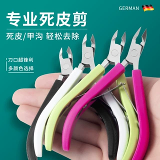 硅胶死皮剪手指甲倒刺剪刀美甲店专用工具甲沟鹰嘴钳去死皮指甲剪