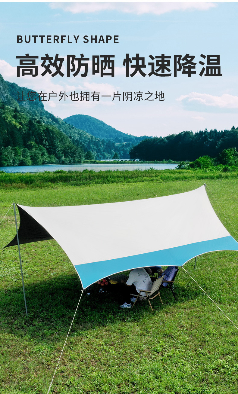 曼巴足迹 野营户外娱乐天幕黑胶户外休闲天幕帐篷方形露营野炊装备