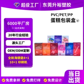 塑料盒;冲调保健包装;化妆品包装