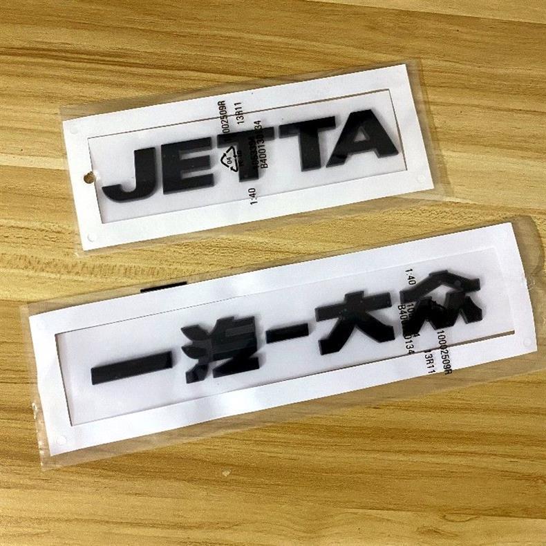 Volkswagen Jetta rear emblem, FAW-Volkswagen JETTA lettering, black warrior tail emblem, trunk sticker