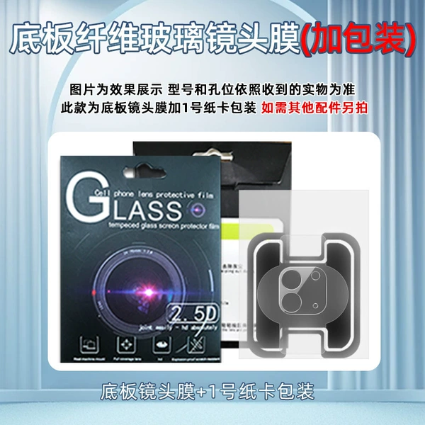 Bottom plate, lens, pack