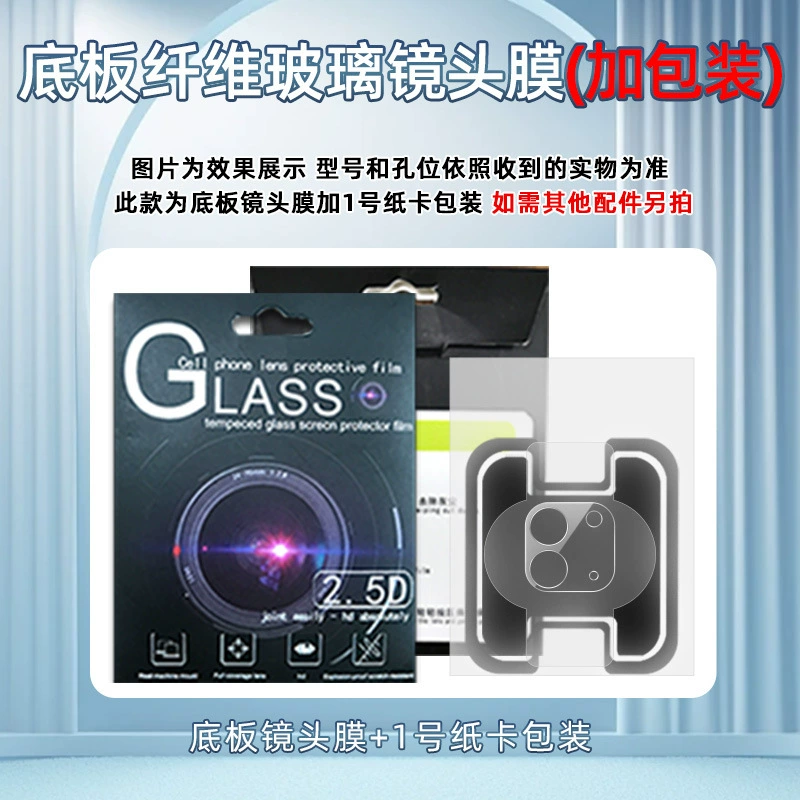 Samsung, совместимый стеклянный CCTV камера, объектив, Z Flip6, 5/, 5
