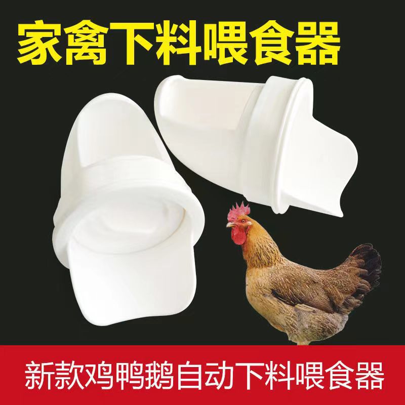 新款下料器鸡用料槽食槽鸡料桶料筒小鸡喂食器鸡鸭鹅用自动下料桶