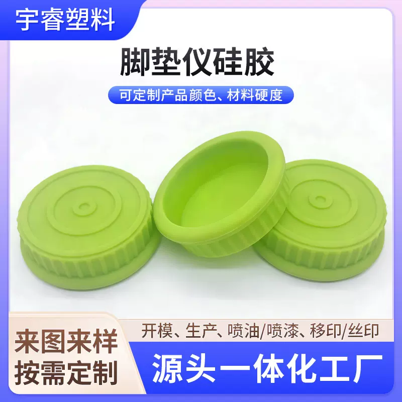 源头工厂脚垫仪硅胶艾炙隔热圈耐高温密封件定制生活日用橡胶制品