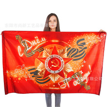 跨境现货苏联国旗胜利日胜利旗大旗国庆装饰俄罗斯涤纶手摇旗