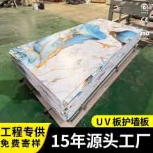 源头厂家批发亚力克UV板高光仿大理石3D打印哑光仿岩板装饰护墙板