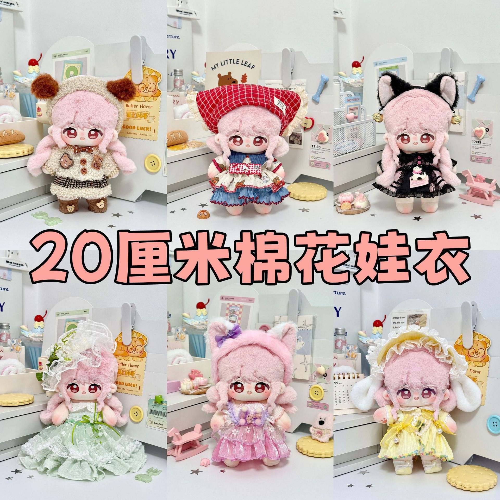 Cotton doll for men and women