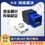 六类屏蔽cat6a插头配线架