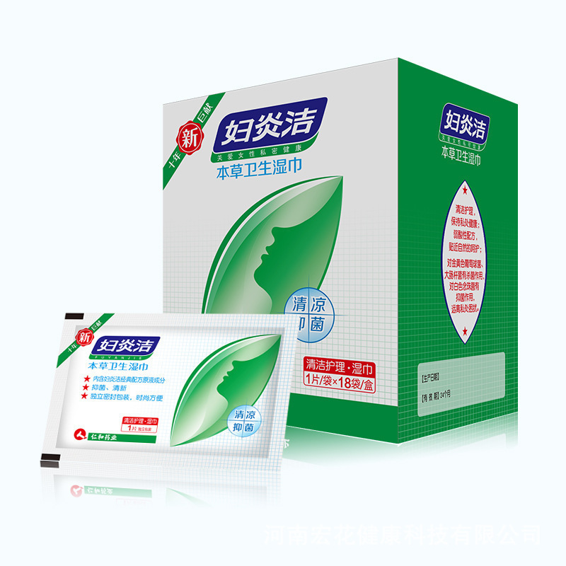 妇炎洁湿巾18片本草卫生湿巾私处便携女洁阴独立小包装