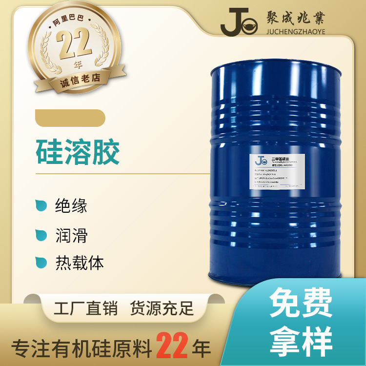 现货供应 耐火材料精密制造 固含量30%工业级纳米级碱性硅溶胶