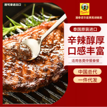 泰国原装潘泰诺华星黑胡椒酱12*730ml（820g）山姆同款商用批发