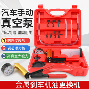 Car Air Conditioner Oil Pump Manual Vacuum Air Pump Brake Replacement Oil Vacuum Pump Powerful Oil Suction Tool
