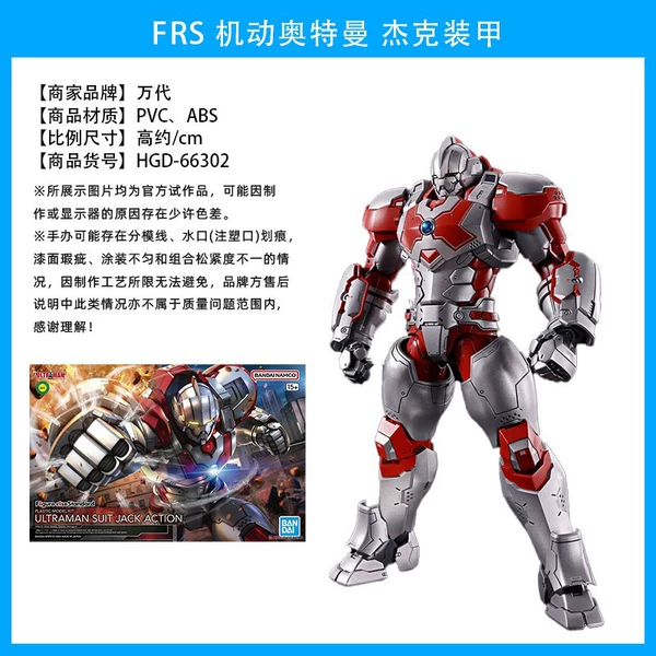 FRS Jack Armor