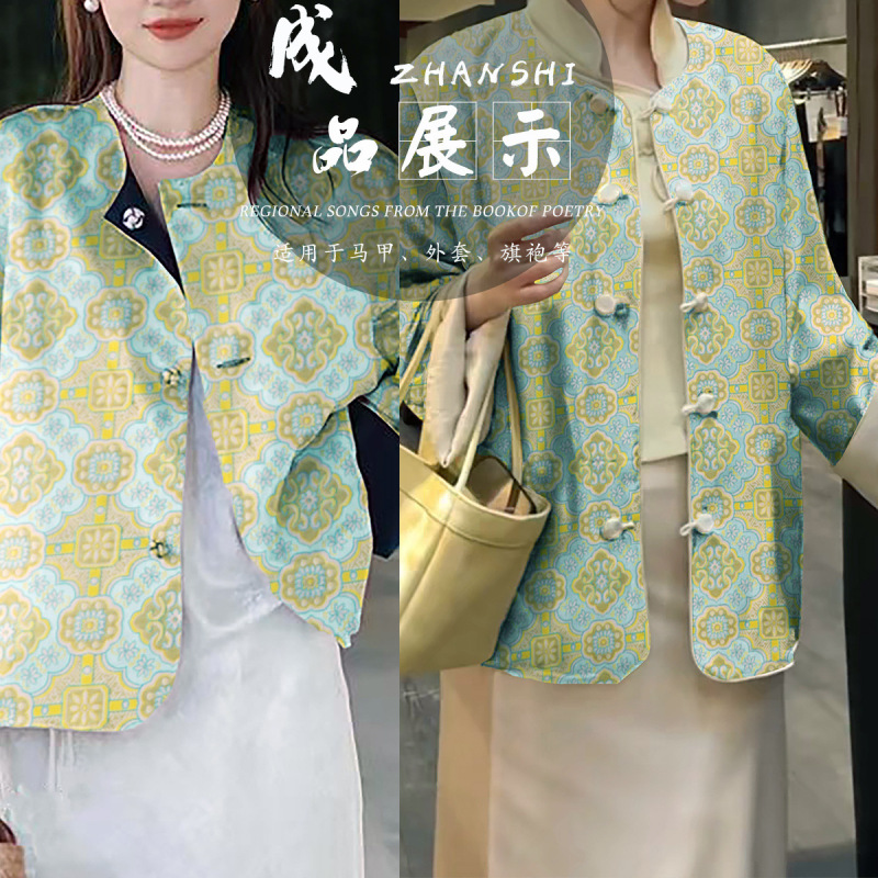 四合如意纹提花仿宋锦布料手工马甲汉服料子锦缎新中式服装面料|undefined