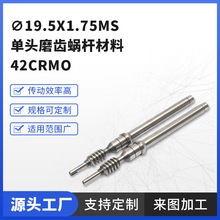 �S�ҹ��� &empty;19.5x1.75ms���^ĥ�X΁�U����42crMo���P�΁�U���l