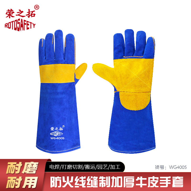16寸宝石蓝加五托牛皮电焊手套焊工防烫隔热耐磨防火花焊接劳保用