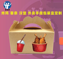免折一次性韩式炸鸡盒食品通用包装盒外卖打包盒瓦楞盒水果手提盒