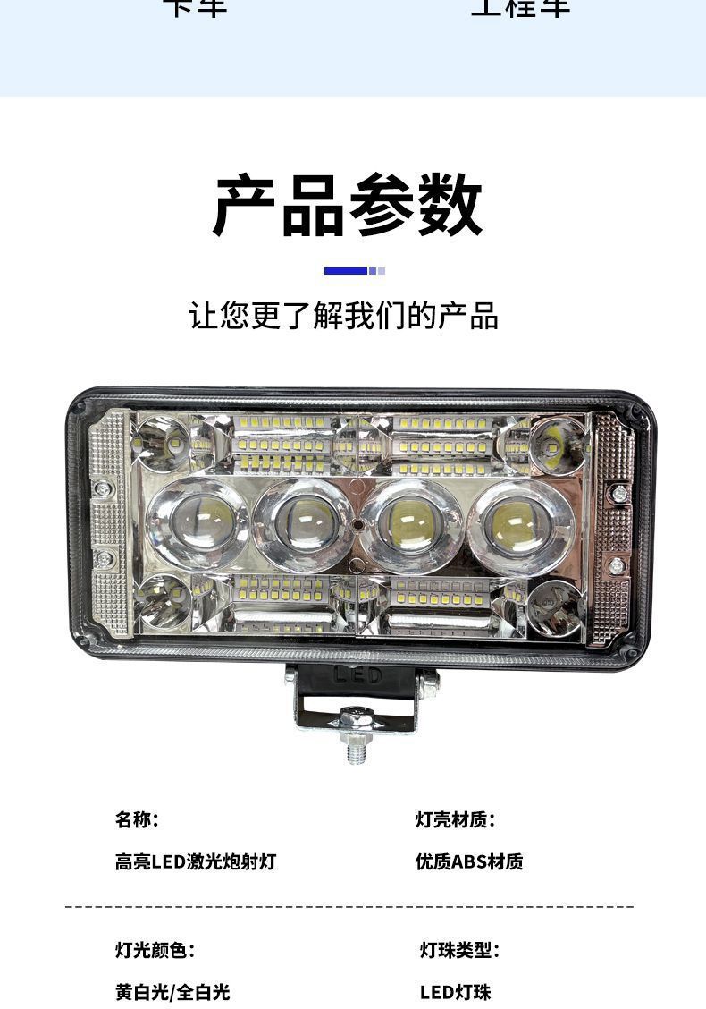 Car Led Lights with Strong Light and Super Bright High/Low Beams 12V-80V for Electric Vehicles, Tractors, and Four-Wheel Vehicles