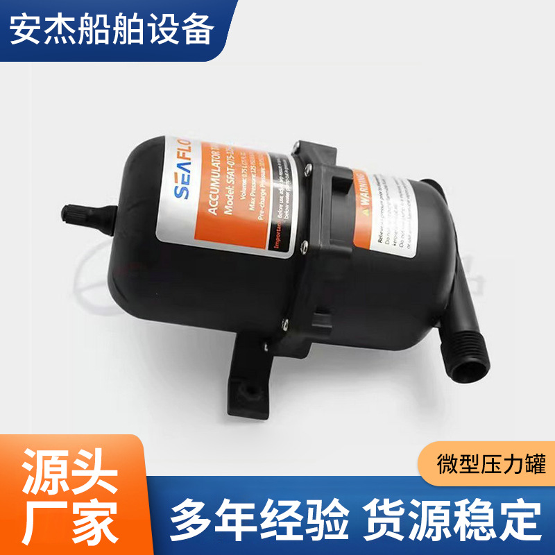 Seaflo0.75 litros tanque de presión en miniatura RV yate bomba de diafragma purificador de agua agua del grifo almacenamiento de presión presión constante