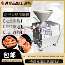 全自动火腿肠真空灌肠机 青岛老火腿定量灌装机 牛肉筋肠灌装设备