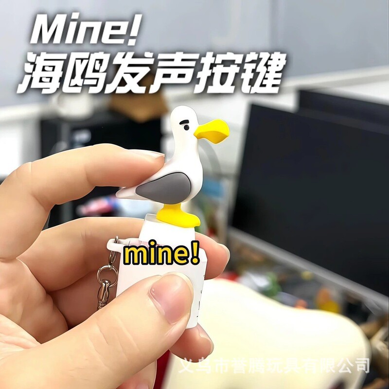 Cross-Border Seagull Sound Button Charging Model, Press-To-Light-Up 3D Sound Fun Charging Prank Pendant Keychain Cross-Border Seagull Sound Button Charging Model, Press-To-Light-Up 3D Sound Fun Charging Prank Pendant Keychain