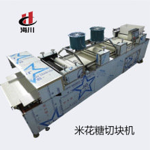 方形自动成型切块机HC-QK580