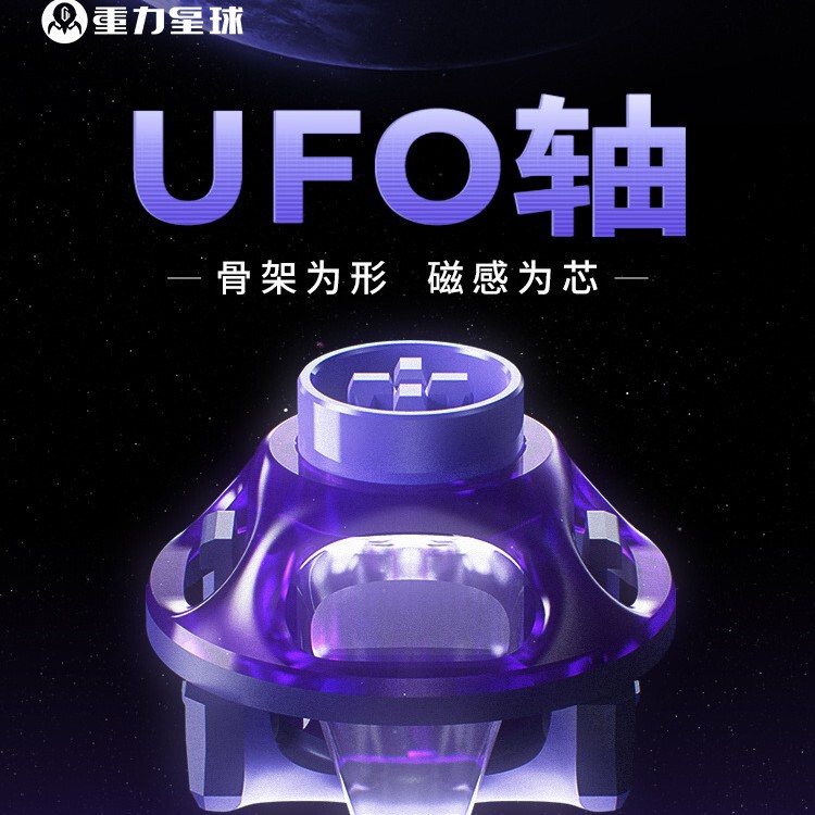 Gravity Planet Ufo Fantasy Purple Magnetic Axis Hifi Mahjong Sound 23mm Long Spring Back Cover Magnetic Axis Keyboard Axis Switch