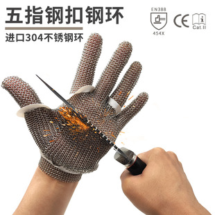 Gloves with 316 Stainless Steel Rings, Level 9 Cut Resistance, Suitable for Butchering, Gardening, and High-Risk Operations, Labor Protection for High-Risk Work