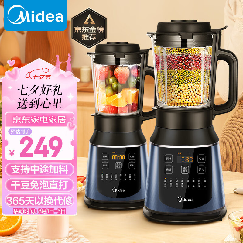 Midea Blender Large Capacity Multifunctional Soy Milk Maker Juicer Food Processor Stainless Steel 8 Blades 1.75L