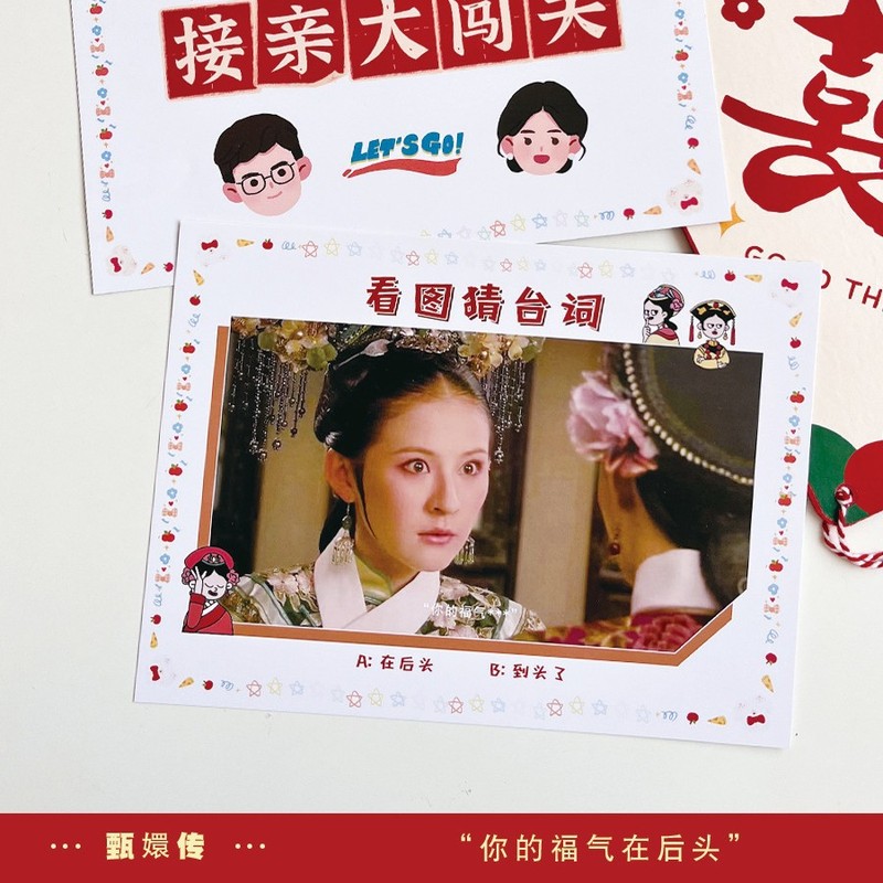 結婚式のゲーム「画像を見て言葉を推測する」、甄嬛伝、武侠伝、文明結婚道具、ドアを塞ぐ、クリエイティブな結婚式のゲーム|undefined