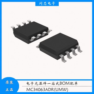 MC34063ADR(UMW) DC-DC电源芯片 SOP-8