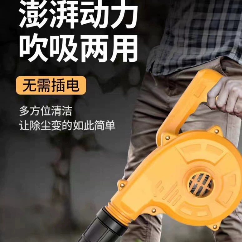 Оптовая продажа трансграничных беспроводных мощных воздуходувок, портативных многофункциональных литиевых пылесосов-воздуходувок.