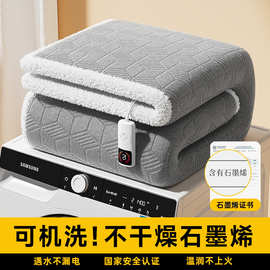 2024新款石墨烯电热毯单人双人电褥子正品官方旗舰店可机洗家用