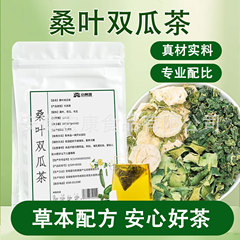 桑の葉ダブルメロン茶、夏の火大苦瓜茶、Douyinと同じスタイルの苦瓜と桑の葉茶、カスタマイズされた卸売配送をサポート