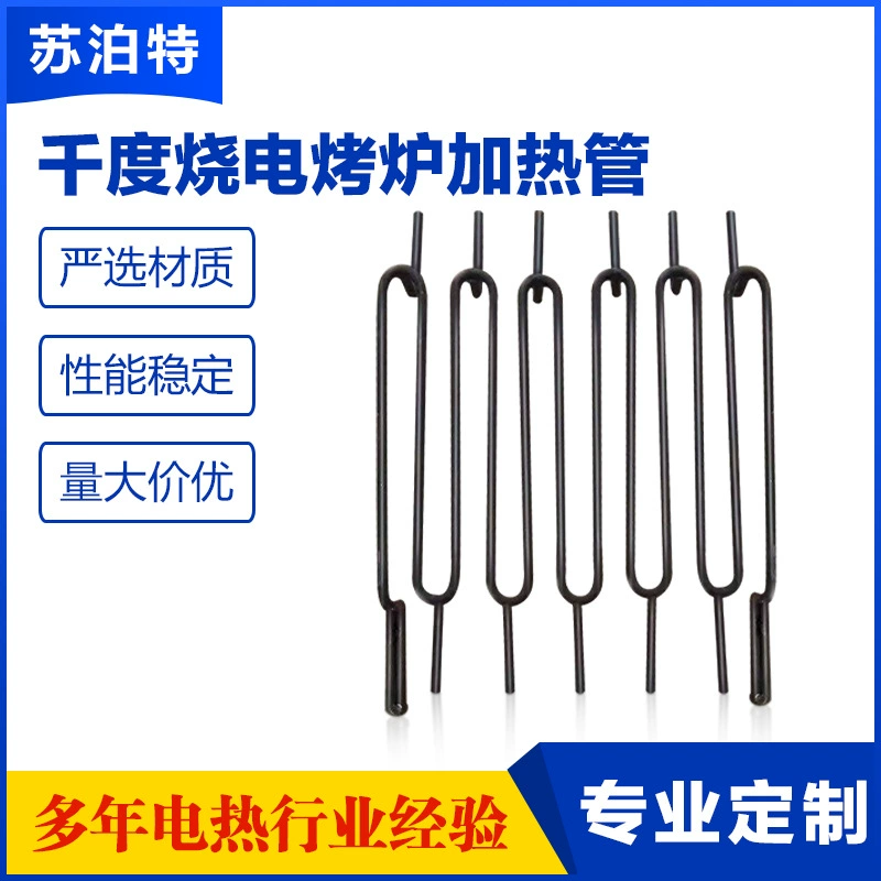 Барбекю нагревательной трубки без масляного дыма духовка оборудование электрическая нагревная трубка высокая температура сплошная тысяча градусов электрическая печь для гриля рыбы нагревательной трубки