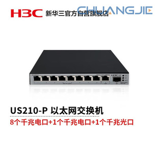 H3C Us210-P 70W Poe Switch 9 Gigabit Electric (Including 8Poe + Ports) + 1 Gigabit Optical