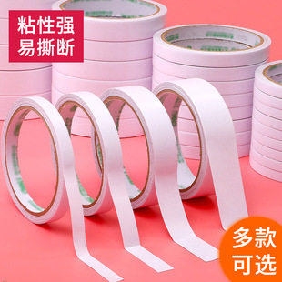 Strong double-sided adhesive tape strong adhesive two-sided adhesive paper high viscosity easy to tear Art Manual diy office Learning double-sided adhesive tape