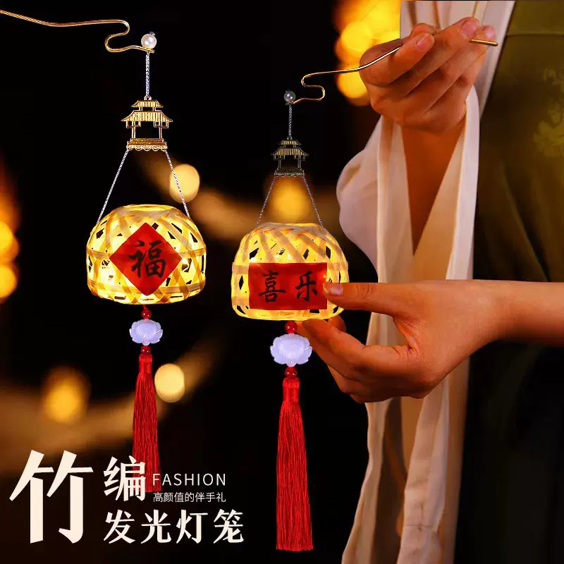竹编迷你中秋元宵灯笼DIY复古风竹编小灯笼儿童手提发光花灯户外