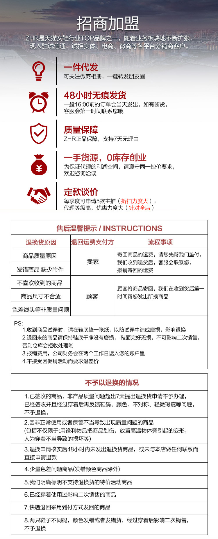 代理加盟+微商代理-