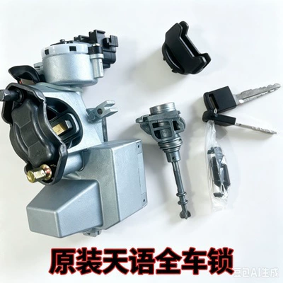 Car lock Shangyue Luxury Full Car Lock