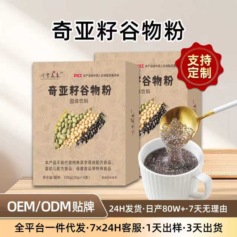 Chia Seed Cereal Powder Customized Oatmeal Chia Seed Powder Meal Replacement Satiating Breakfast Light Fasting Independent Packaging Processing