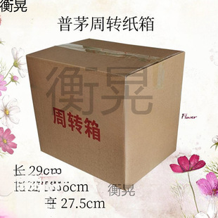 Six Bottles of Moutai Box Turnover Box Wine Delivery Box Feitian Moutai Wine Turnover Carton Carton Packaging Box