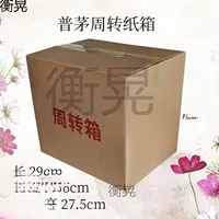 Шесть бутылок Moutai, коробка для оборота, коробка для доставки вина, коробка для оборота вина Feitian Moutai, картонная упаковочная коробка