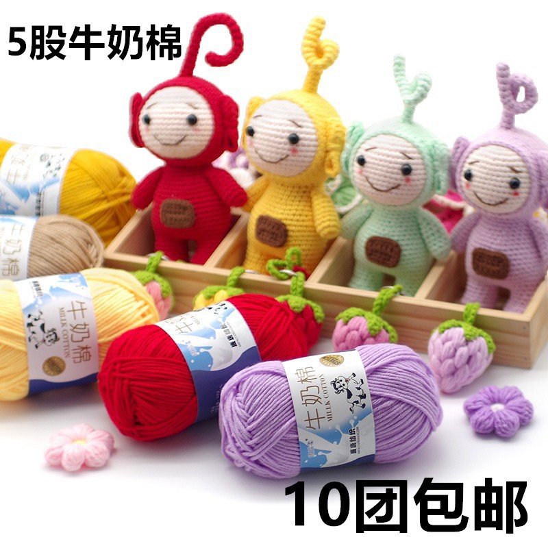 【包邮】绕指柔盛唐5股牛奶棉织围巾中粗线diy毛线团钩针手工编织