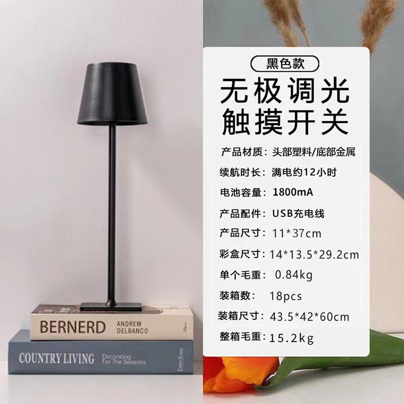 Lámpara de mesa transfronteriza, lámpara de noche, red creativa moderna, sala de estar roja, barra de bar, carga táctil, luz nocturna, luz de dormitorio de carga