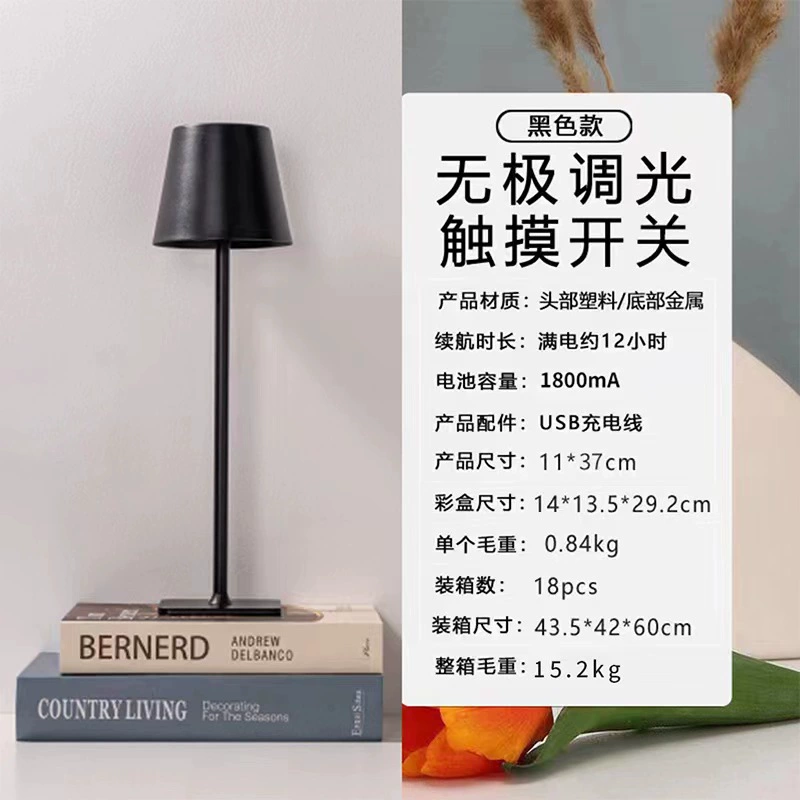 Table lamp modern creative lantern, touch-charge bedside night light, metal/plastic shade