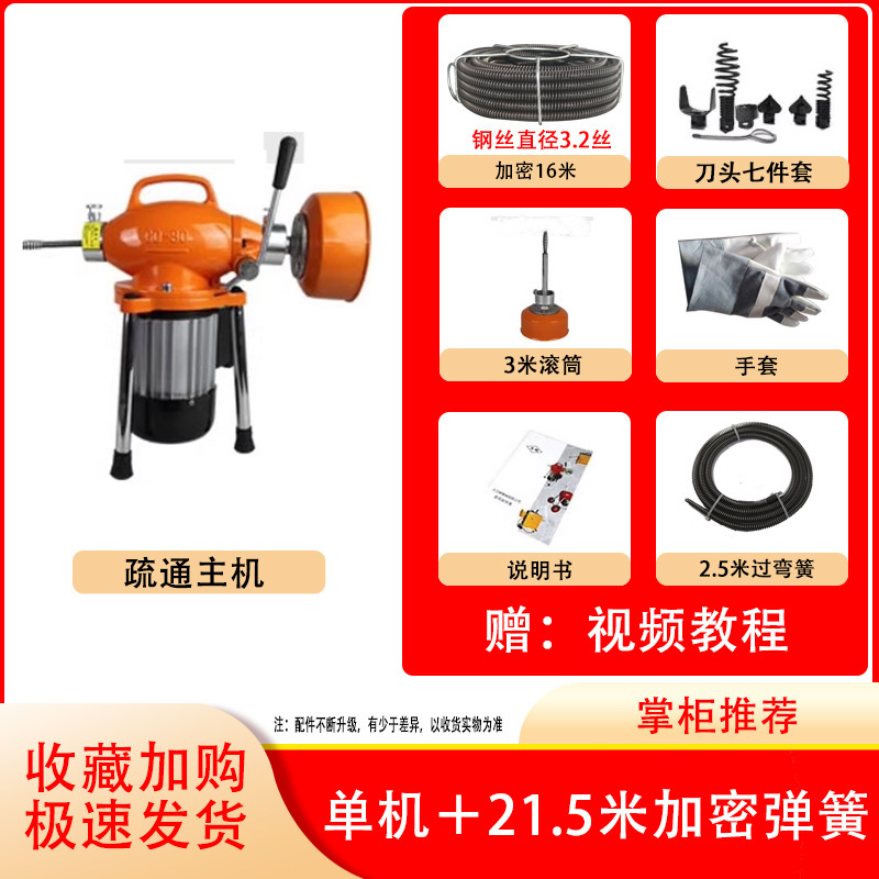 下水道、キッチン、トイレ、電気パイプ詰まり、特殊工具の詰まりを解消する新型浚渫機|undefined