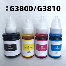 �m�ü���G3800 G3810��ӡ�Cīˮ890��ɫ��ɫGI-890ͨ�Ì���CANON